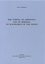 The School of Ammonius, Son of Hermias, on Knowledge of the Divine