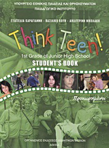 Think Teen!: 1st Grade of Junior High School: Student’s Book: Προχωρημένοι