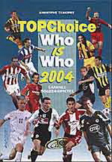 Topchoice who is who 2004