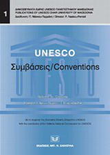 UNESCO: Συμβάσεις/ Conventions