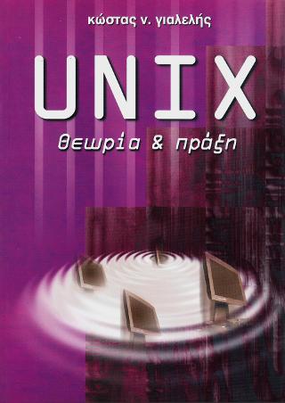 Unix