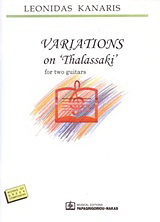 Variations on “Thalassaki”