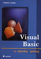 Visual Basic