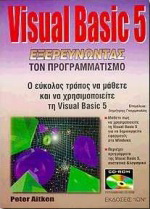 Visual Basic 5