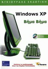 Windows XP