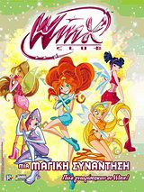 Winx Club: Μια μαγική συνάντηση