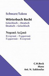 Wörterbuch Recht: Griechisch – Deutsch, Deutsch – Griechisch