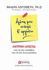 Αγάπη μου απόψε θ’ αργήσω