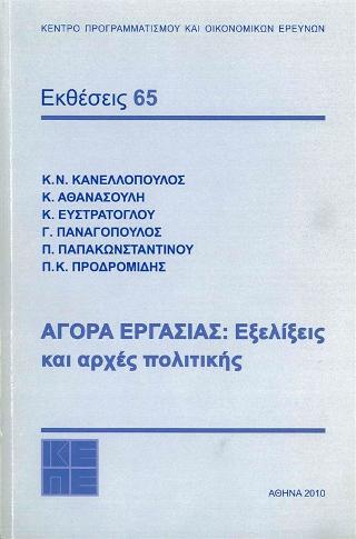 Αγορά εργασίας