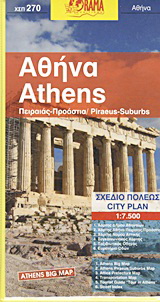 Αθήνα