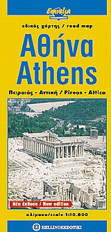 Αθήνα