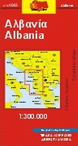 Αλβανία