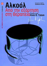 Αλκοόλ