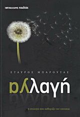 Αλλαγή
