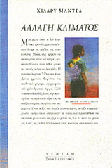 Αλλαγή κλίματος