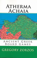 Αλφαβητάριο άθυρμα Αχαΐα