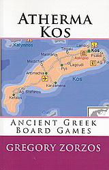 Αλφαβητάριο άθυρμα Κως