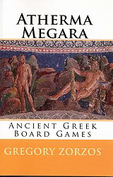Αλφαβητάριο άθυρμα Μεγάρων