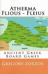 Αλφαβητάριο άθυρμα Φλειούς