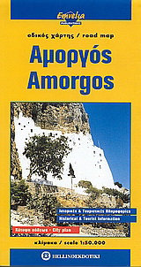Αμοργός