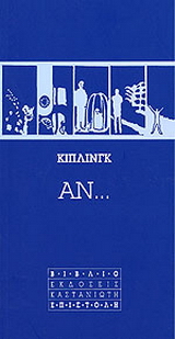Αν