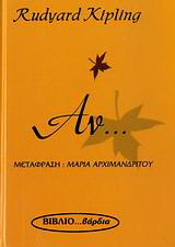 Αν…