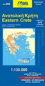 Ανατολική Κρήτη
