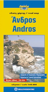 Άνδρος