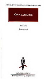 Άπαντα