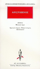Άπαντα
