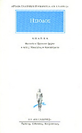 Άπαντα