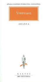 Άπαντα