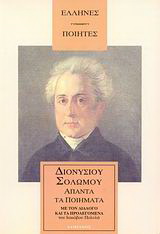 Άπαντα