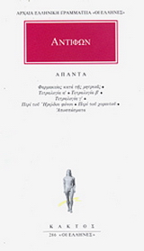 Άπαντα