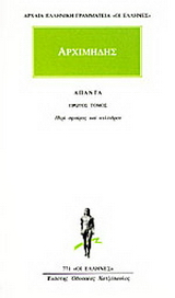 Άπαντα 1