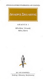 Άπαντα 1