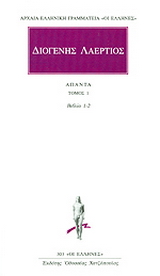 Άπαντα 1