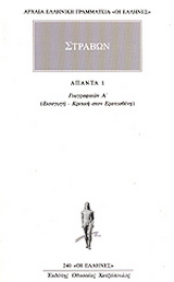 Άπαντα 1