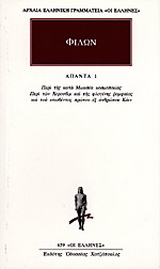 Άπαντα 1
