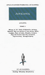 Άπαντα 1