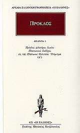 Άπαντα 1