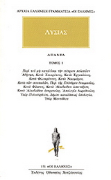 Άπαντα 1