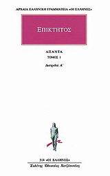 Άπαντα 1