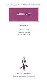Άπαντα 10