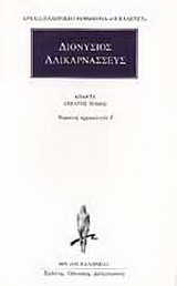 Άπαντα 10