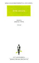 Άπαντα 10