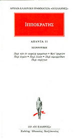 Άπαντα 11