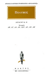 Άπαντα 11