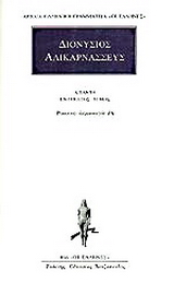 Άπαντα 11