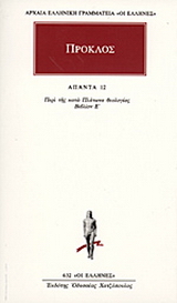Άπαντα 12
